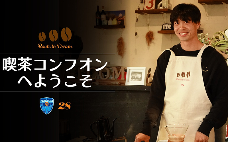 Lời chia tay của Yokohama: Công Phượng và chuyện “pha cà phê ngon”