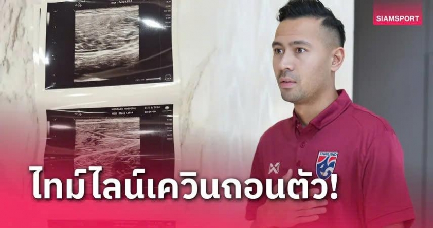 Hậu vệ mang hai dòng máu Thái Lan - Thụy Điển rút khỏi ĐT Thái Lan vì chấn thương