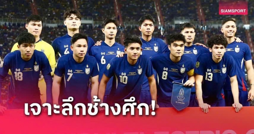 HLV Ishii tiết lộ cầu thủ rút lui khỏi ĐT Thái Lan trước thềm vòng loại Asian Cup 2027