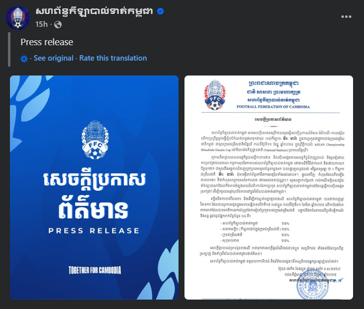 Thủ môn Vireak Dara được minh oan sau nghi án dàn xếp tỉ số tại AFF Cup 2024
