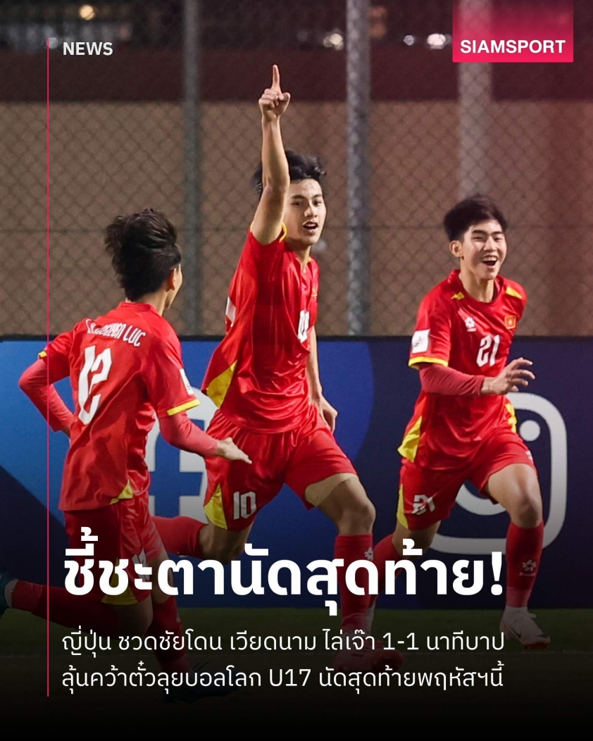 U17 Việt Nam hòa Nhật Bản: Siam Sport dành lời khen ngợi, Đông Nam Á tự hào