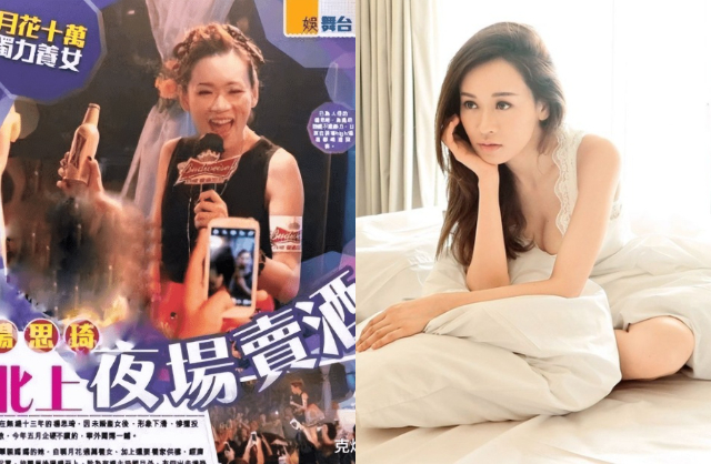Dương Tư Kỳ đi hát hộp đêm, bán bia ở quán nhậu để mưu sinh