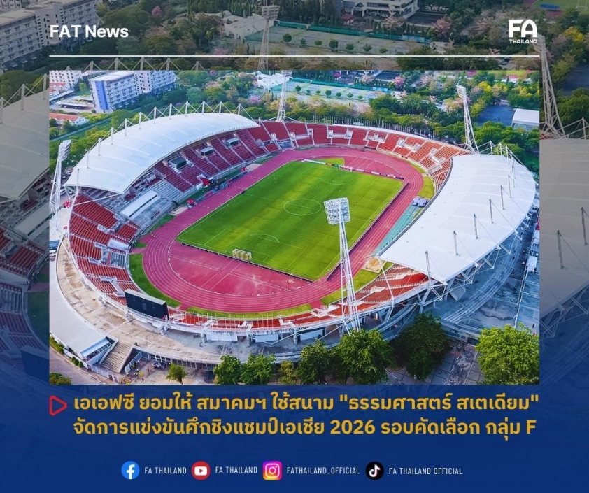 AFC đồng ý cho Thái Lan đổi sân ở vòng loại U23 châu Á