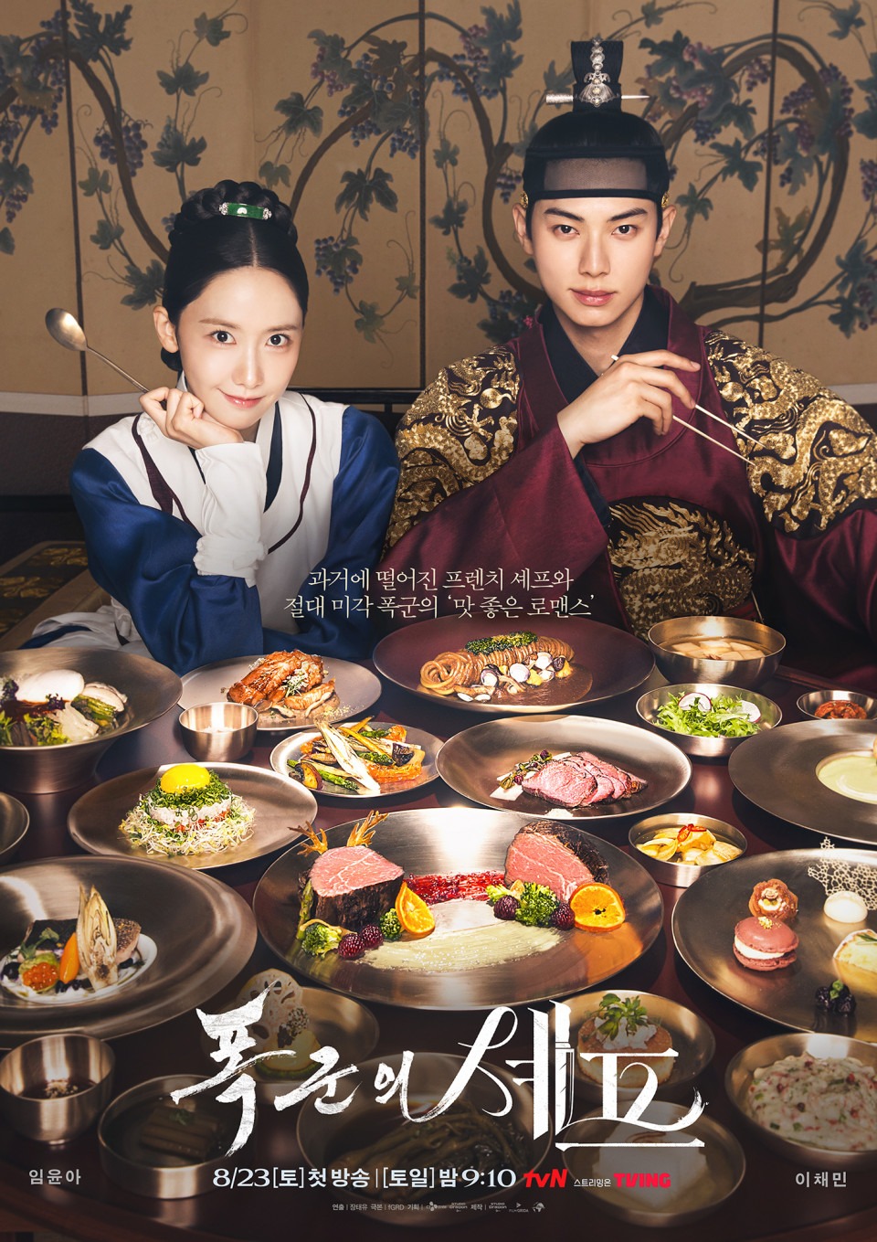 Poster phim Ngự Trù Của Bạo Chúa