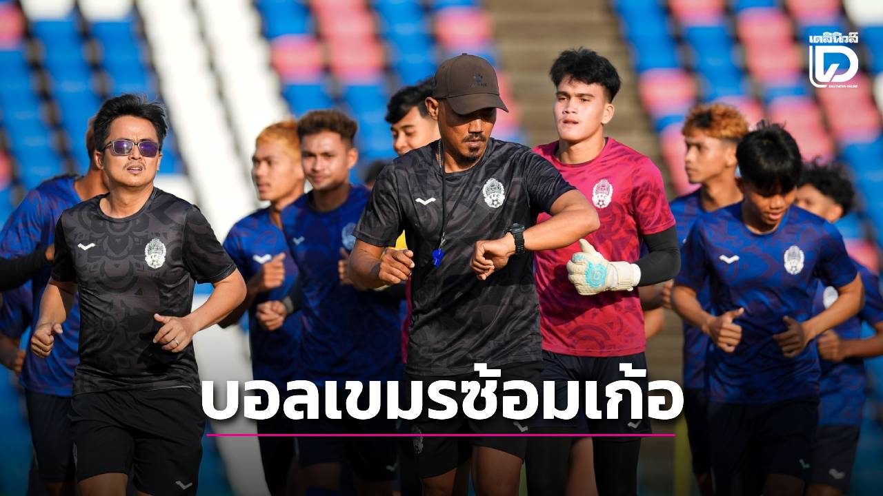 Tuyển Campuchia có hành động bất ngờ sau khi chính thức rút lui khỏi SEA Games- Ảnh 1. Tuyển Campuchia có hành động bất ngờ sau khi chính thức rút lui khỏi SEA Games- Ảnh 1.