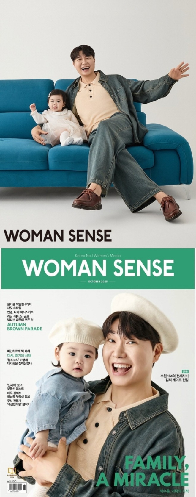 Park Soo Hong hiện tại hạnh phúc bên gia đình nhỏ