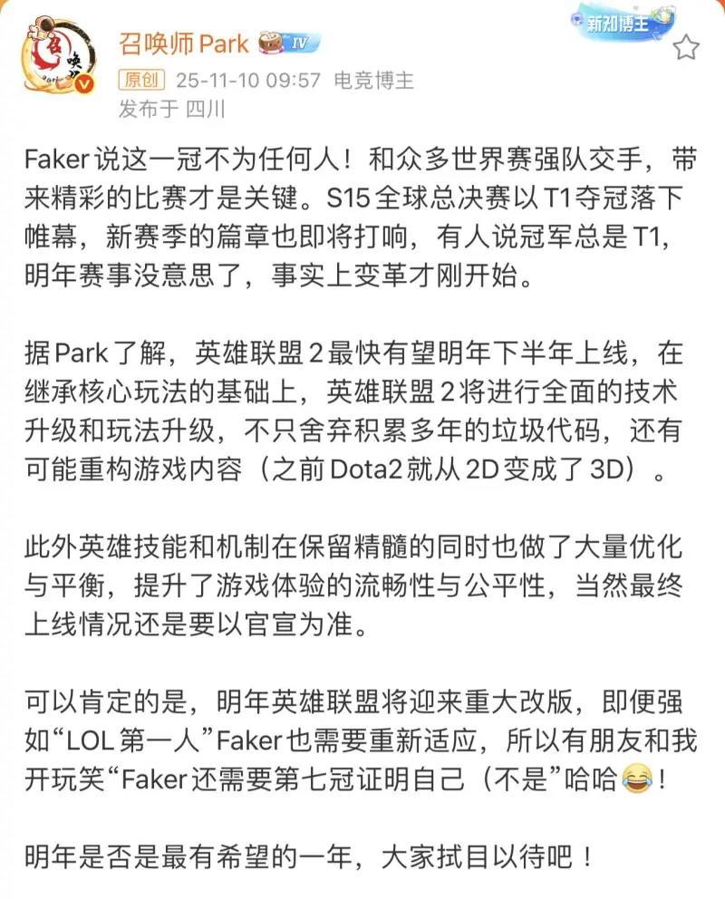 Thực hư thông tin Riot sẽ tung ra LMHT 2 vào năm 2026- Ảnh 1.