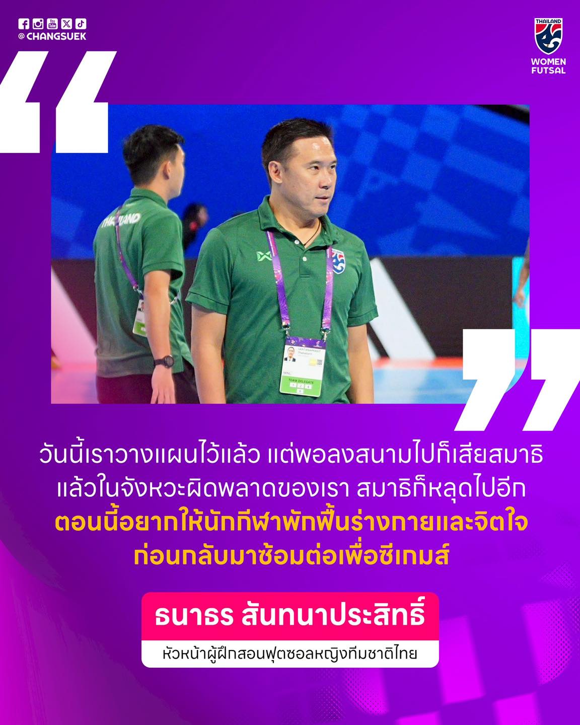 HLV Thái Lan tuyên bố đội nhà chắc chắn sẽ giành HCV SEA Games 33