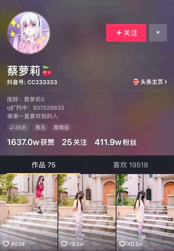 Hot girl Tik Tok Trung Quốc nửa triệu followers bị bóc mẽ mặt giả, gia thế giả - Ảnh 2.