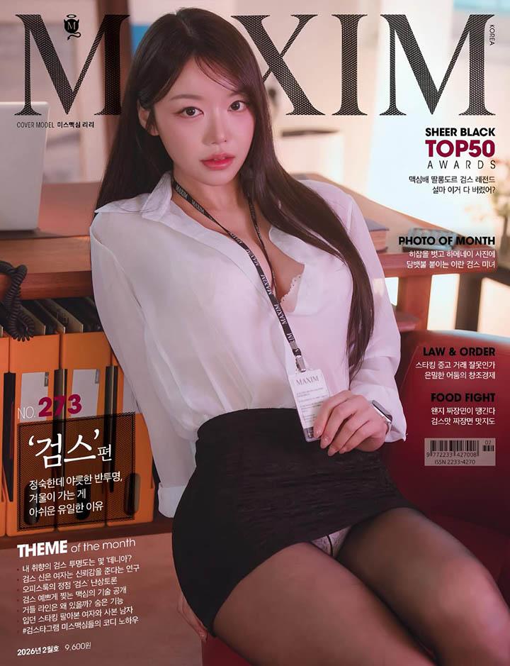 Bìa tạp chí Maxim Korea có mặt RiRi