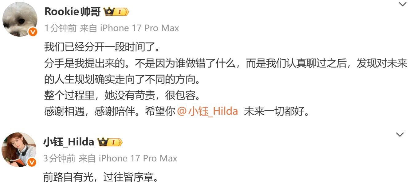 Nhưng mới đây cả hai đã chính thức thông báo đường ai nấy đi.