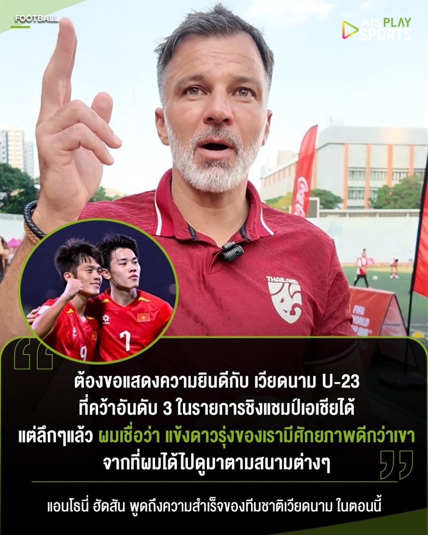 HLV trưởng ĐT Thái Lan cho rằng cầu thủ Thái Lan có tiềm năng tốt hơn U23 Việt Nam HLV trưởng ĐT Thái Lan cho rằng cầu thủ Thái Lan có tiềm năng tốt hơn U23 Việt Nam