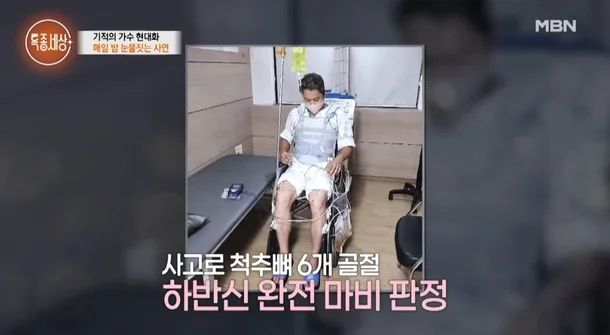 Hyun Dae Hwa sử dụng xe lăn