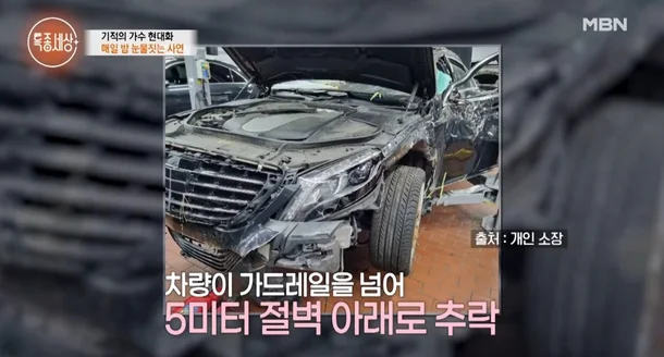 Chiếc xe hư hại nghiêm trọng sau tai nạn của nam ca sĩ