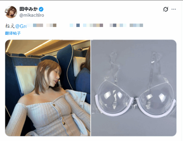 Hot girl Nhật Bản ghép ảnh áo lót trong suốt bằng AI